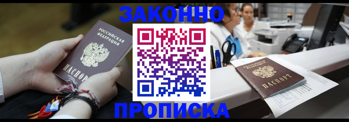 прописка паспорт в Еманжелинске