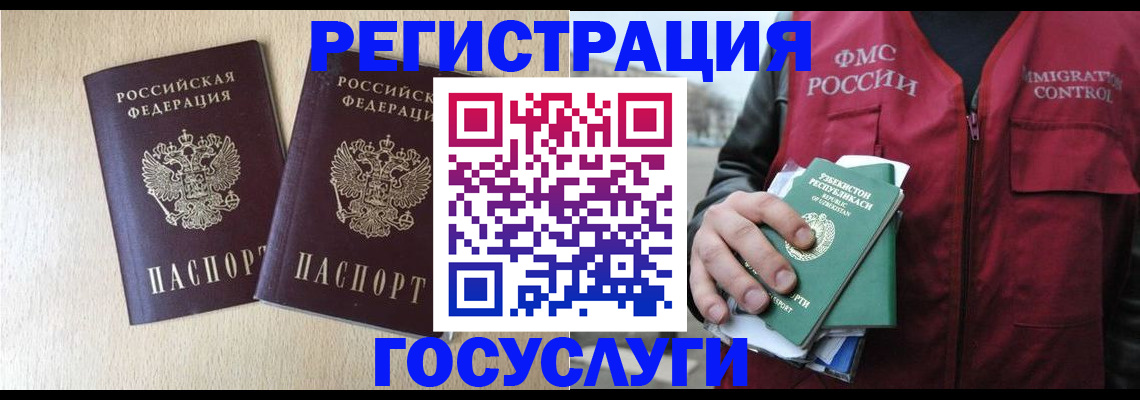 прописка законно в Еманжелинске